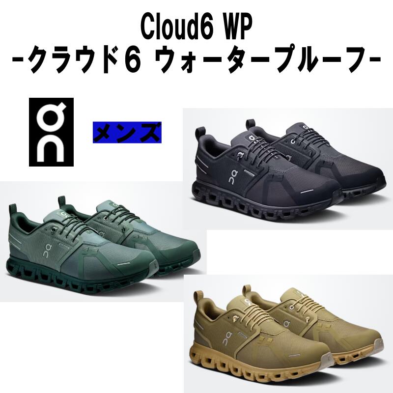 楽天市場】on cloud 6 waterproof（シューズ｜ランニング・マラソン