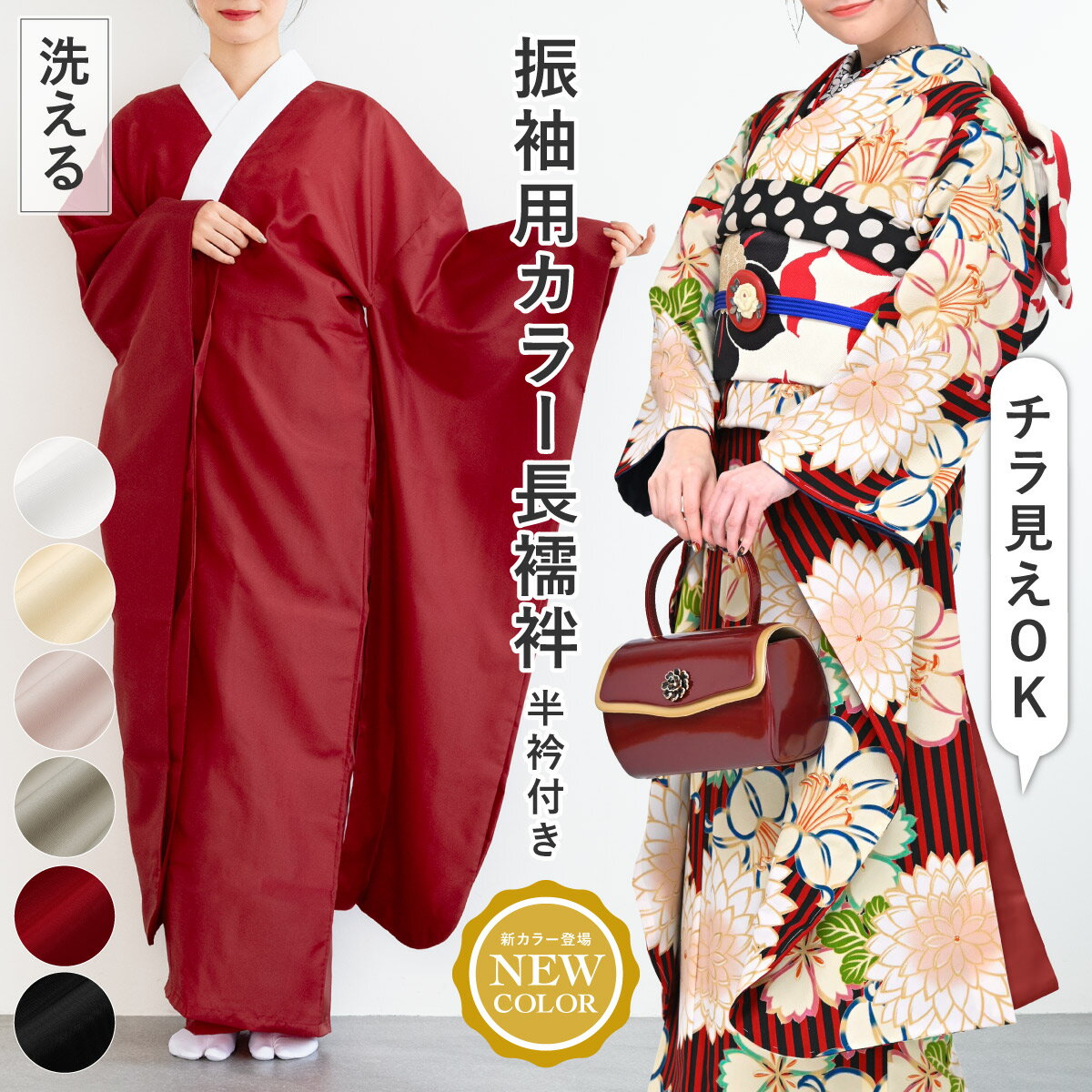 楽天市場】振袖用長襦袢 仕立ての通販