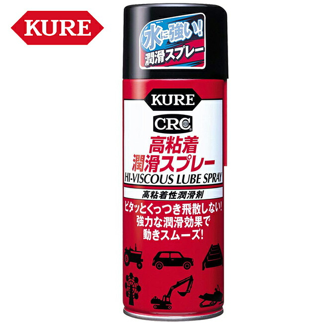楽天市場】超極圧潤滑剤 NASKALUB ナスカルブ スプレー 420mL 【店頭