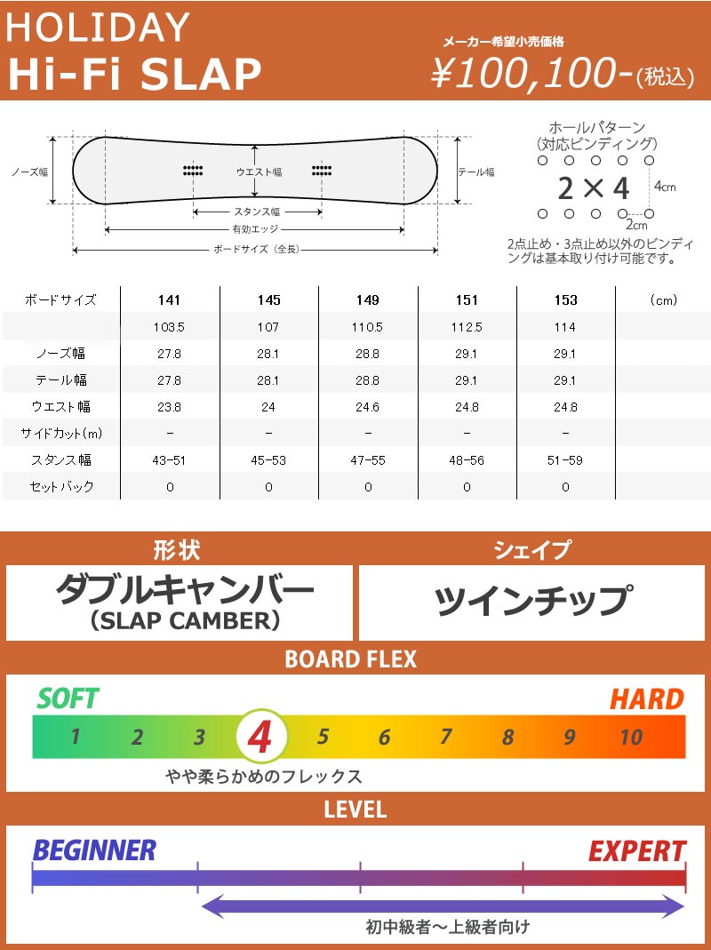 楽天市場】24-25 HOLIDAY/ホリデー Hi-Fi SLAP ハイファイスラップ