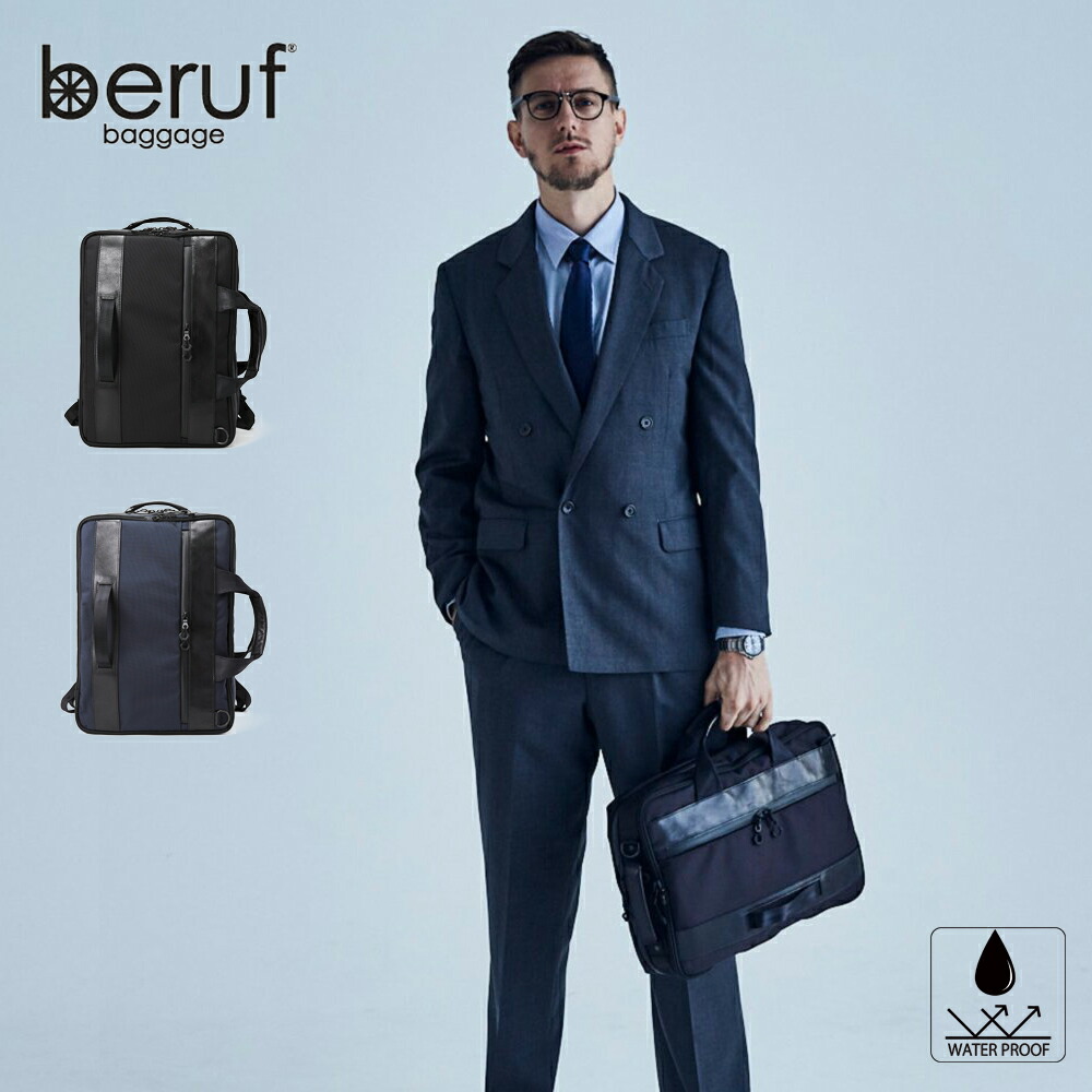 楽天市場】豊岡鞄 × 鯖江眼鏡 眼鏡収納付き 3wayビジネスバッグ 6200の通販