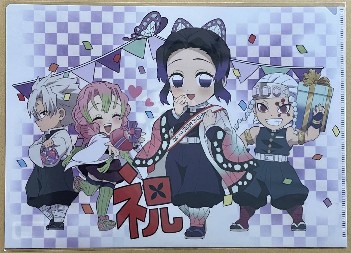 送料込み 鬼滅の刃 冨岡 義勇 胡蝶 しのぶ 誕生祭 2021 クリアファイル