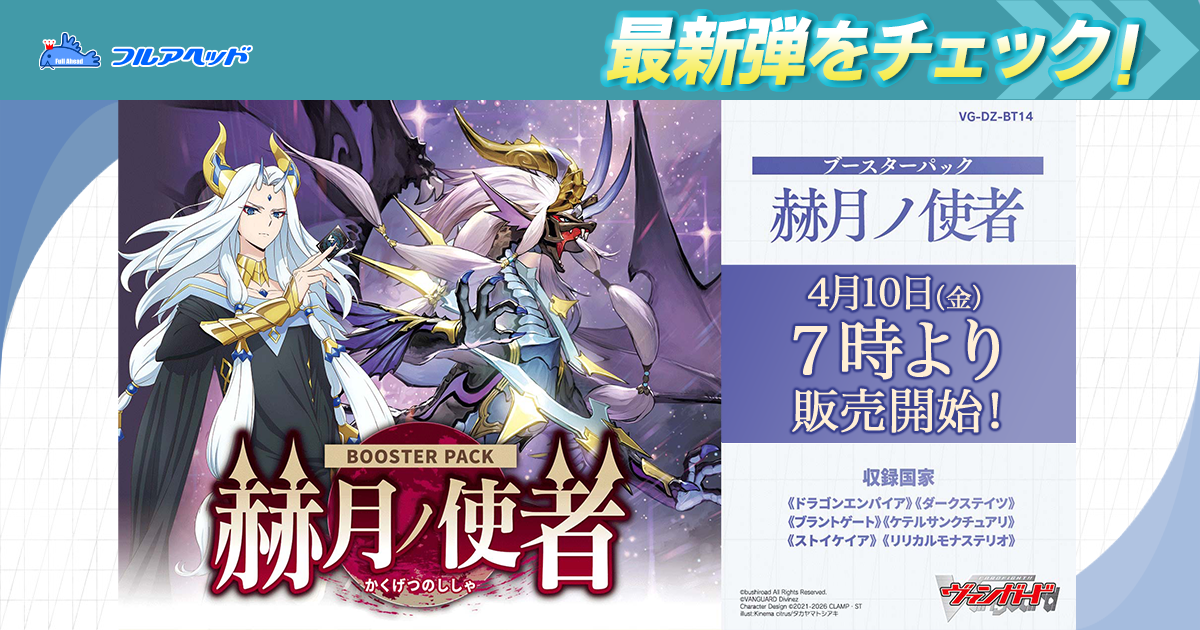 D-BT11/006 麗焔魔嬢 オリエンス RRR | ヴァンガード,Dシリーズ