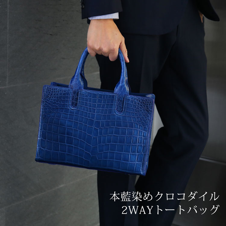 楽天市場】【期間限定価格】藍染め クロコダイル メンズ トートバッグ