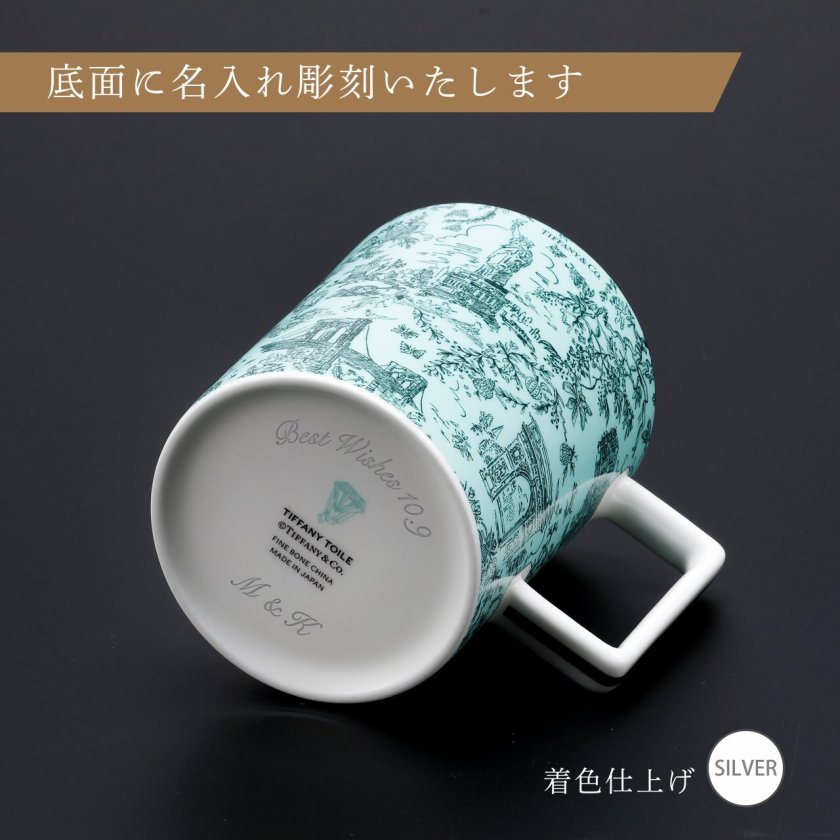 Tiffany ティファニー トワレ マグカップ ティファニーブルー