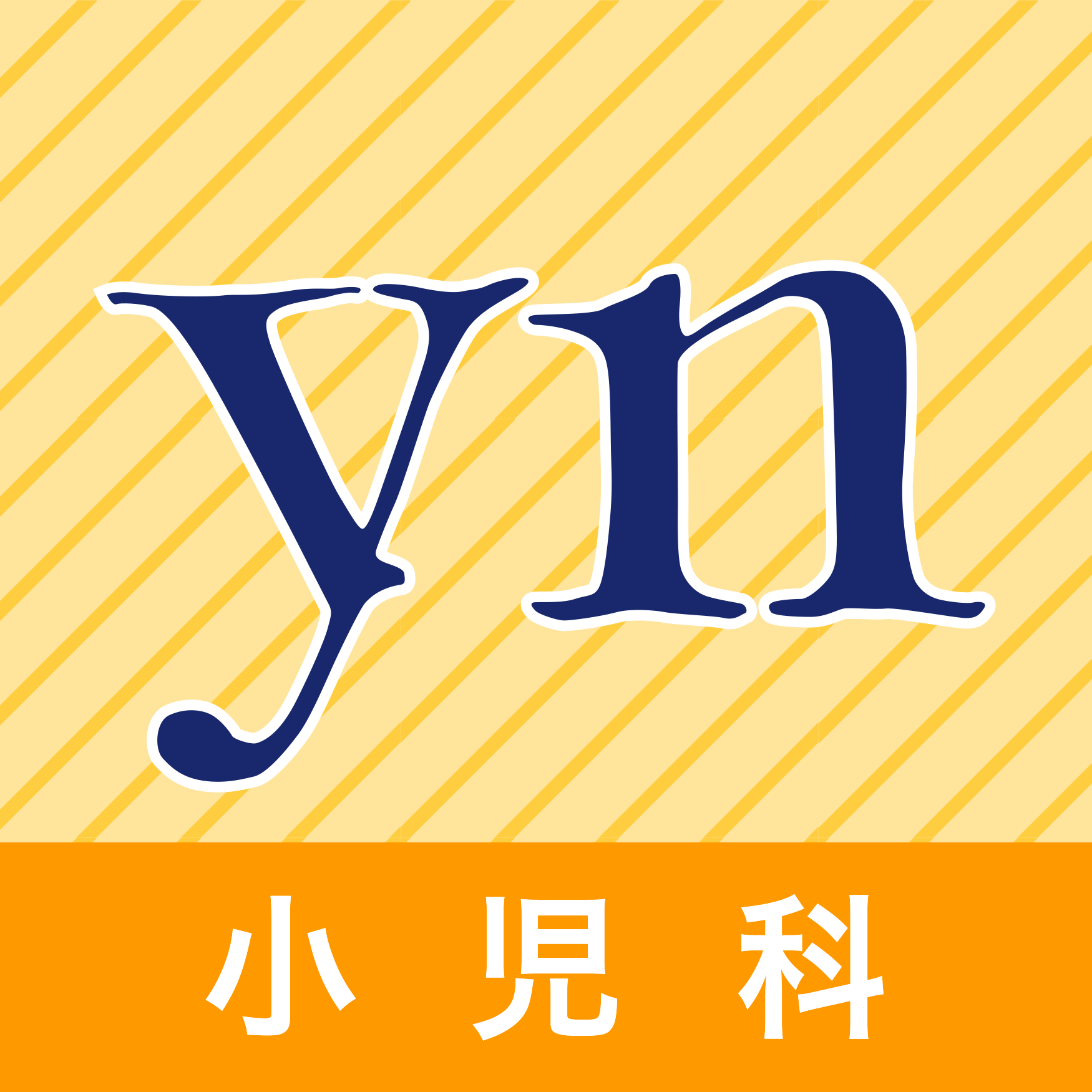 イヤーノート内科・外科 2026（電子版） | INFORMA by メディックメディア