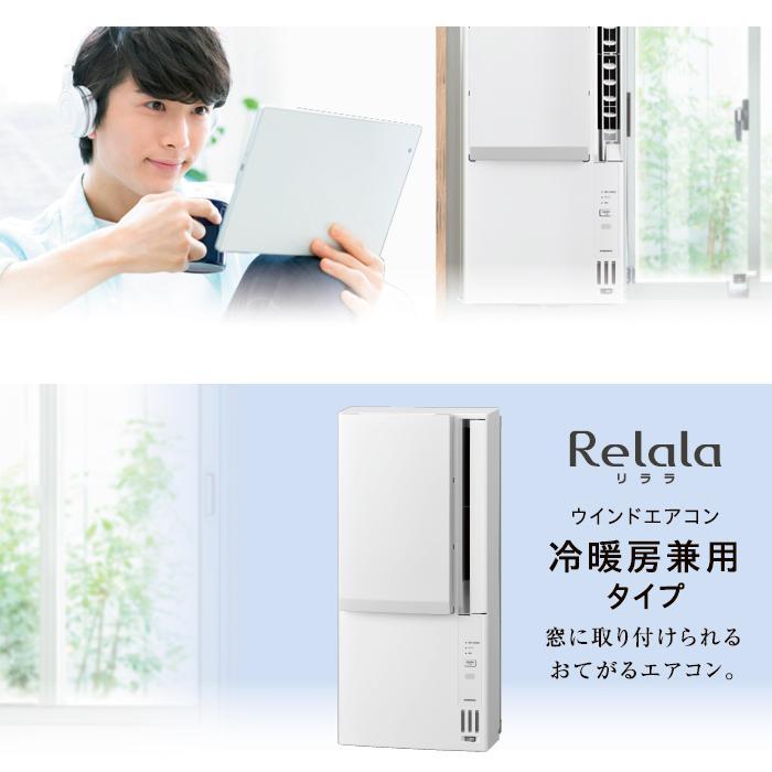 CORONA（コロナ） 窓用エアコン 冷暖房兼用 ホワイト CWH-A1824R-W