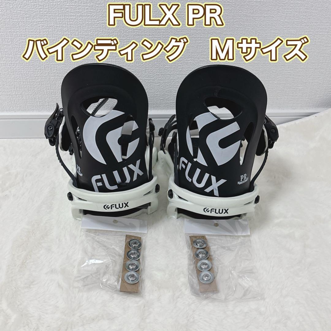 FLUX PR バインディング　ビンディング　Mサイズ 楽天市場】23-24 FLUX PR フラックス ピーアール ビンディング