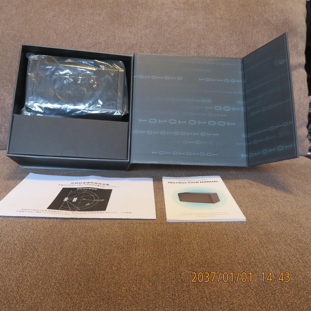 盗聴妨害機 超音波 盗聴防止 電磁場攻撃 360度干渉可能 干渉直径最大6m